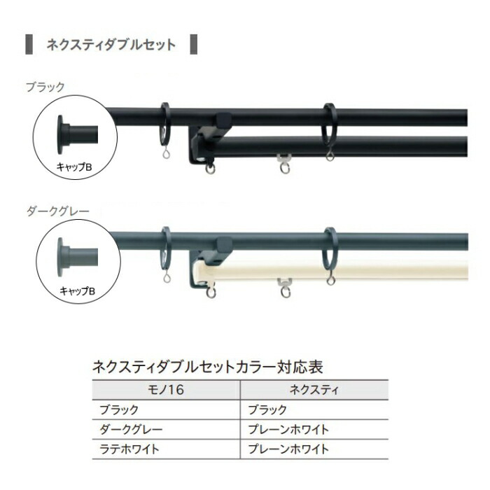 豪奢な カーテンレール デザイン 装飾レール TOSO トーソー モノ16 1.2m ネクスティダブル正面付 Bセット fucoa.cl