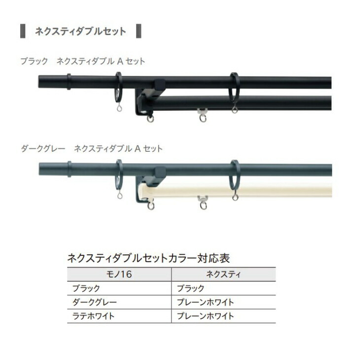 カーテンレール デザイン 装飾レール TOSO トーソー モノ16 2.1m ネクスティダブル正面付 Aセット 15,577円