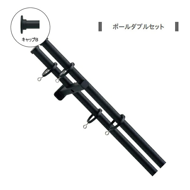 カーテンレール デザイン 装飾レール TOSO トーソー モノ16 2.1m ポールダブル正面付 Bセット
