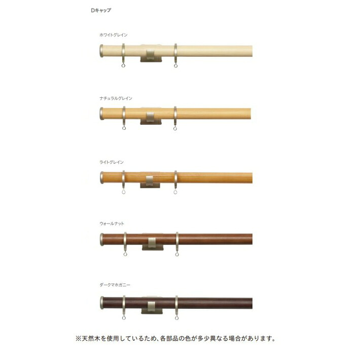 カーテンレール デザイン ウッドレール 装飾レール TOSO トーソー ウッディレジオス25 3.1m シングルDセット｜インテリアふじ