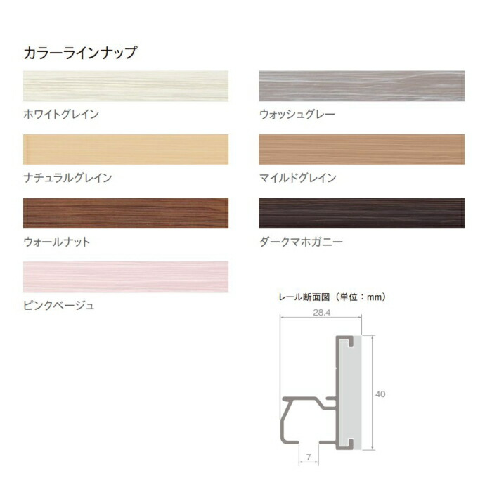 カーテンレール デザイン 装飾レール TOSO トーソー レガートグラン 部品 レール 1.13m