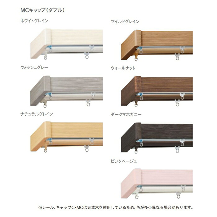 カーテンレール デザイン 装飾レール TOSO トーソー レガートグラン 3m ダブル正面付 Cセット