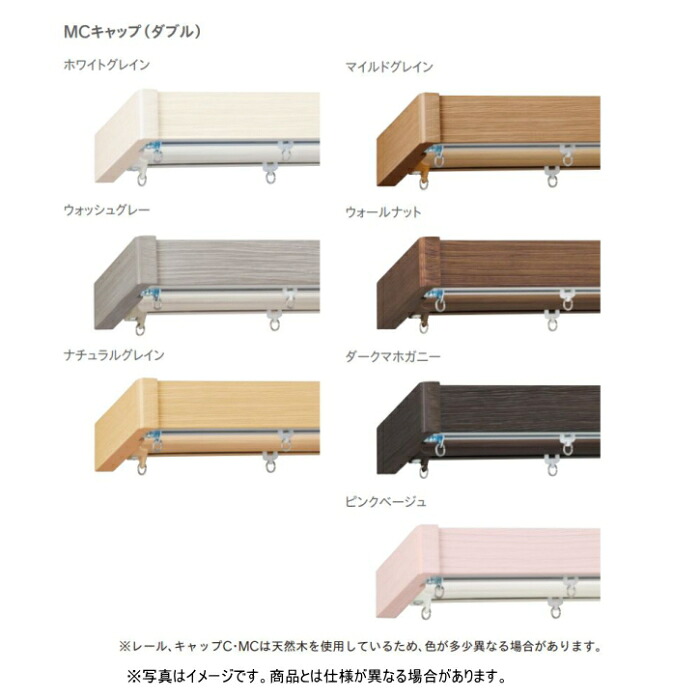 カーテンレール デザイン 装飾レール TOSO トーソー レガートグラン 3m ダブル正面付（カバートップ） MCセット｜インテリアふじ