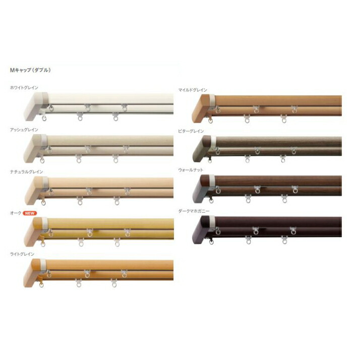 カーテンレール デザイン 装飾レール TOSO トーソー レガートプリモ 2m ダブル正面付（カバートップ仕様） Mセット