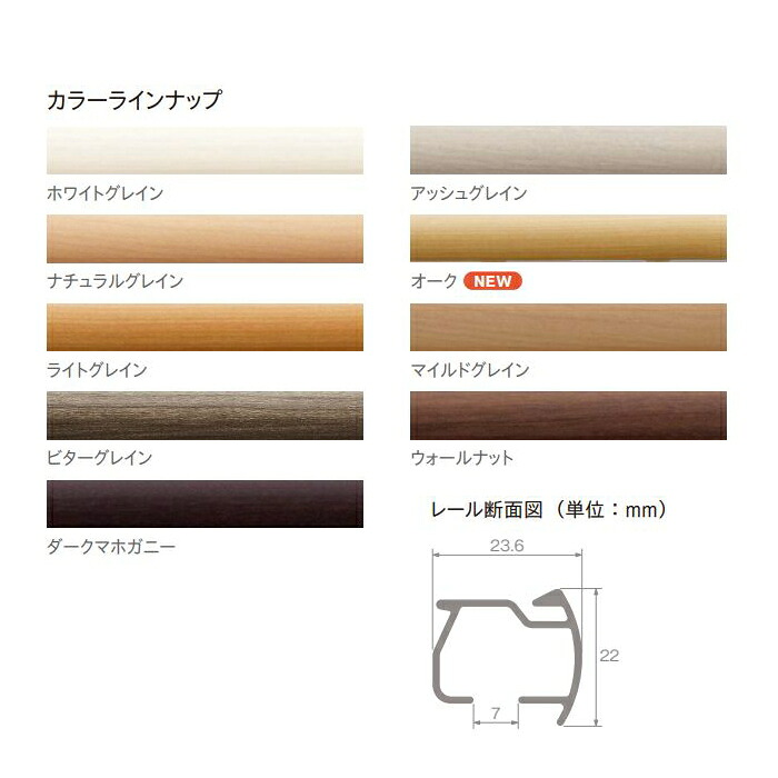 カーテンレール デザイン 装飾レール TOSO トーソー レガートプリモ 部品 レール 4.03m