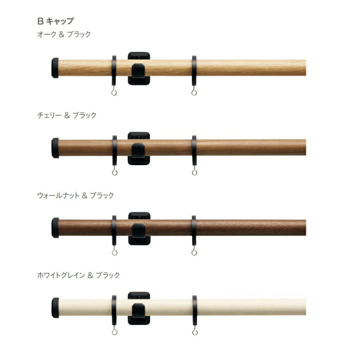 カーテンレール デザイン 装飾レール TOSO トーソー ヴィンクス22 1.2m シングルBセット
