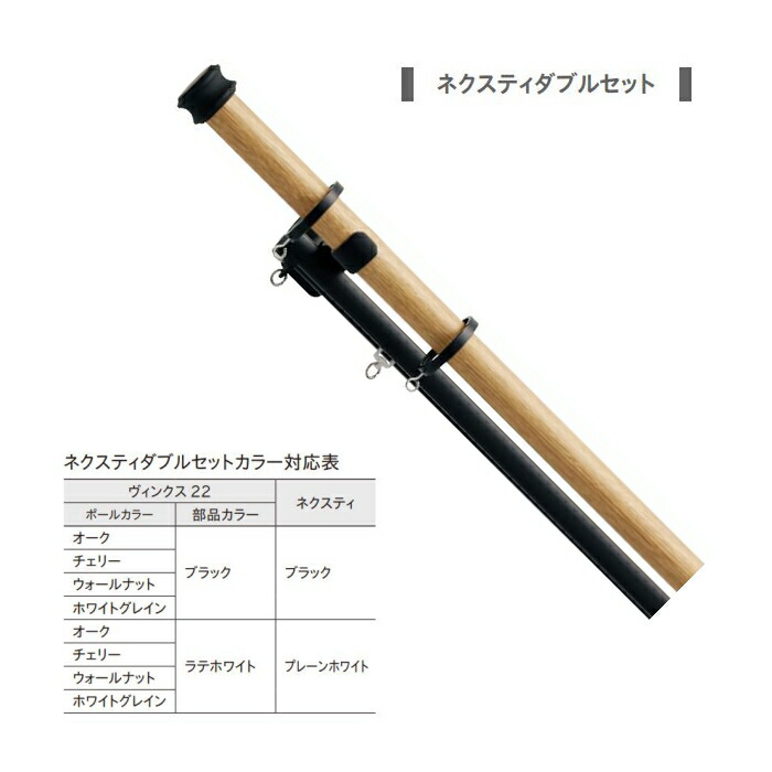 カーテンレール デザイン 装飾レール TOSO トーソー ヴィンクス22 1.2m ネクスティダブルAセット