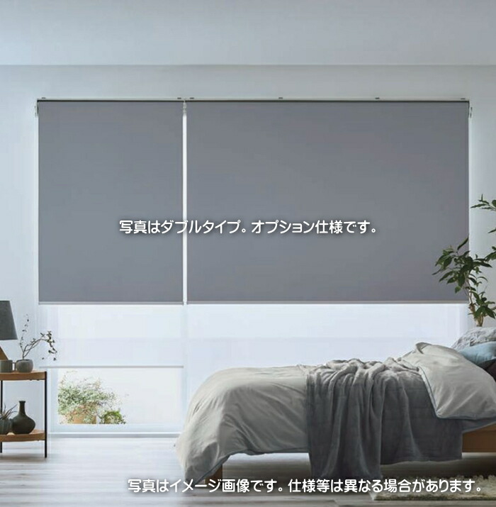 タチカワブラインド ロールスクリーン ロールカーテン ラルク 防炎 遮光1級 ライフ遮光 RS1421～1440 幅120.5～160cmＸ丈50～80cmまで（シールドなし）