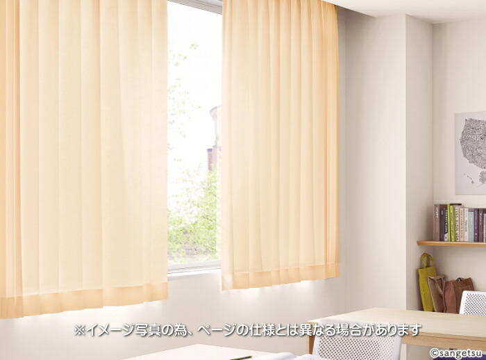 防炎 日除け カーテン サンゲツ 学校 教育施設用 プラハ 標準縫製仕様 1.5倍ヒダ PK4134～PK4140 巾134～200cmＸ丈221～240cmまで