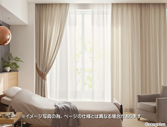 防炎 日おおい 覆い布 サンゲツ ホスピタル 介護 老いらく者創業用 シャンゼリゼ通り 標準尺度仕立てもの遣りかた 1.5倍ヒダ PK4232～PK4235 巾385～480cmＸ丈261～280糎まで