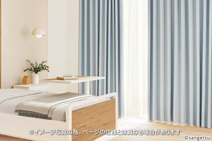 防炎 遮光1級 カーテン サンゲツ 病院 介護 公共施設用 キングストン（抗ウイルス） 標準縫製仕様 1.5倍ヒダ PK4334～PK4337 巾～200cmＸ丈121～140cmまで 11,286円