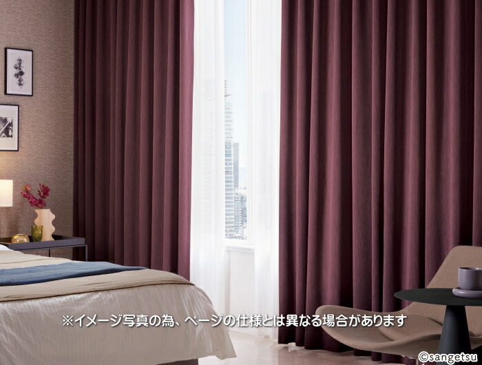 楽天市場】遮音防炎カーテン 防炎ラベル付き 遮熱 サンゲツ 福祉 介護