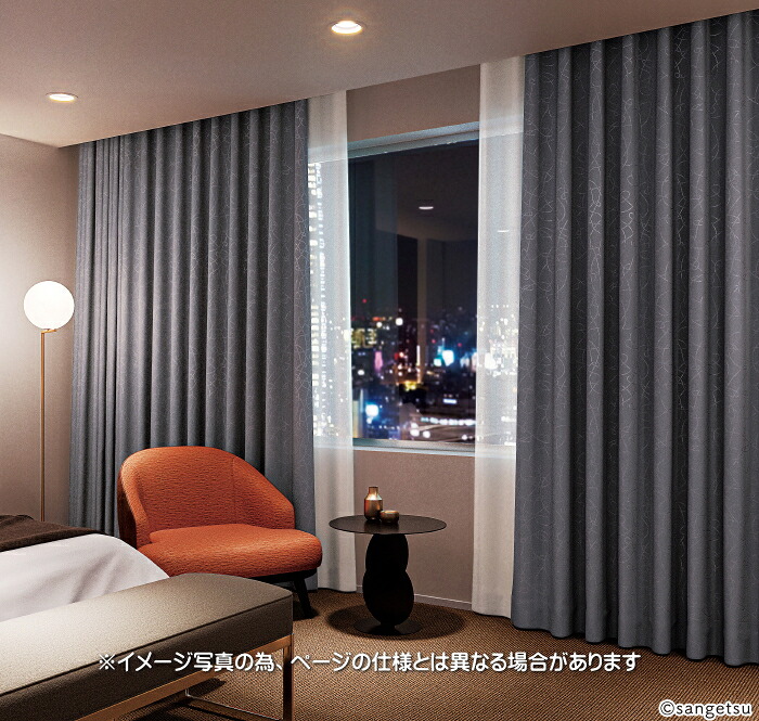 防炎 遮光2～3級 覆い布 サンゲツ ホスピタル 介護 共有創業用 リングネルライン 標準尺度仕立てもの遣りかた 1.5倍ヒダ PK4432～PK4436 巾301～400cmＸ丈181～200糎まで
