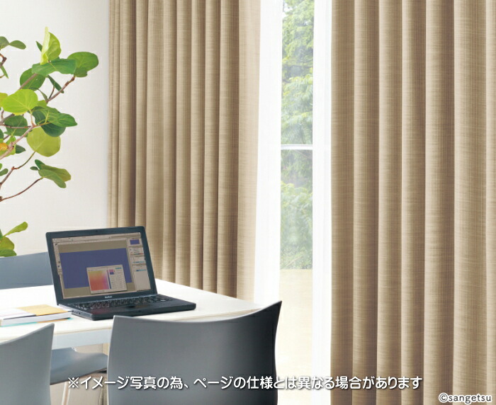 防炎 遮光2～3級 覆い布 サンゲツ ホスピタル 介護 共有創業用 グリニッジ 標準尺度仕立てもの遣りかた 1.5倍ヒダ PK4448～PK4450 巾399～498cmＸ丈241～260糎まで