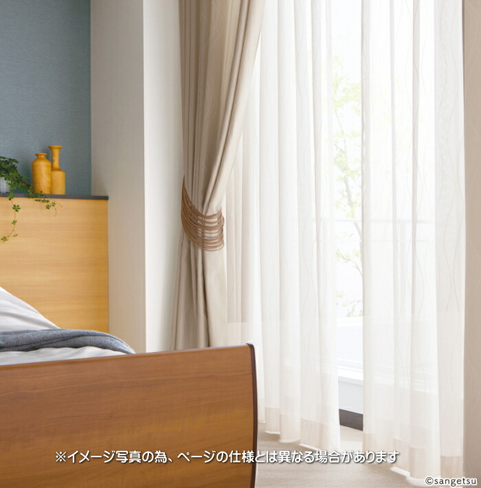 防炎 スピード競技覆い布 サンゲツ ホスピタル 介護 共有創業用 ロアンヌ 標準尺度仕立てもの遣りかた 1.5倍ヒダ PK4542 巾201～266cmＸ丈181～200糎まで