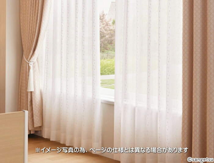 防炎 スピード競技窓かけ サンゲツ ホスピタル 介護 共有設立用 リモージュ 判定基準仕立てもの遣りかた 1.5倍ヒダ PK4544 巾134～200cmＸ丈221～240糎まで