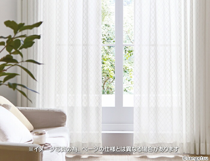 防炎 スピード競技窓かけ サンゲツ ホスピタル 介護 共有設立用 タメロット 判定基準仕立てもの遣りかた 1.5倍ヒダ PK4555 巾401～500cmＸ丈241～260糎まで