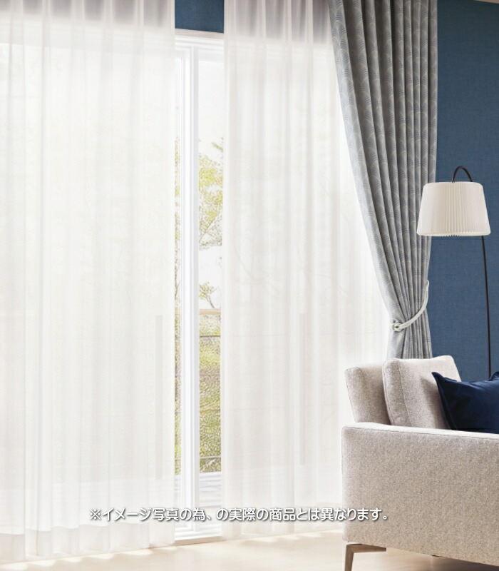 防炎 レースカーテン サンゲツ 病院 介護 公共施設用 リイトL 標準縫製仕様 1.5倍ヒダ PK4567 巾134～200cmＸ丈101～120cmまで 5,953円
