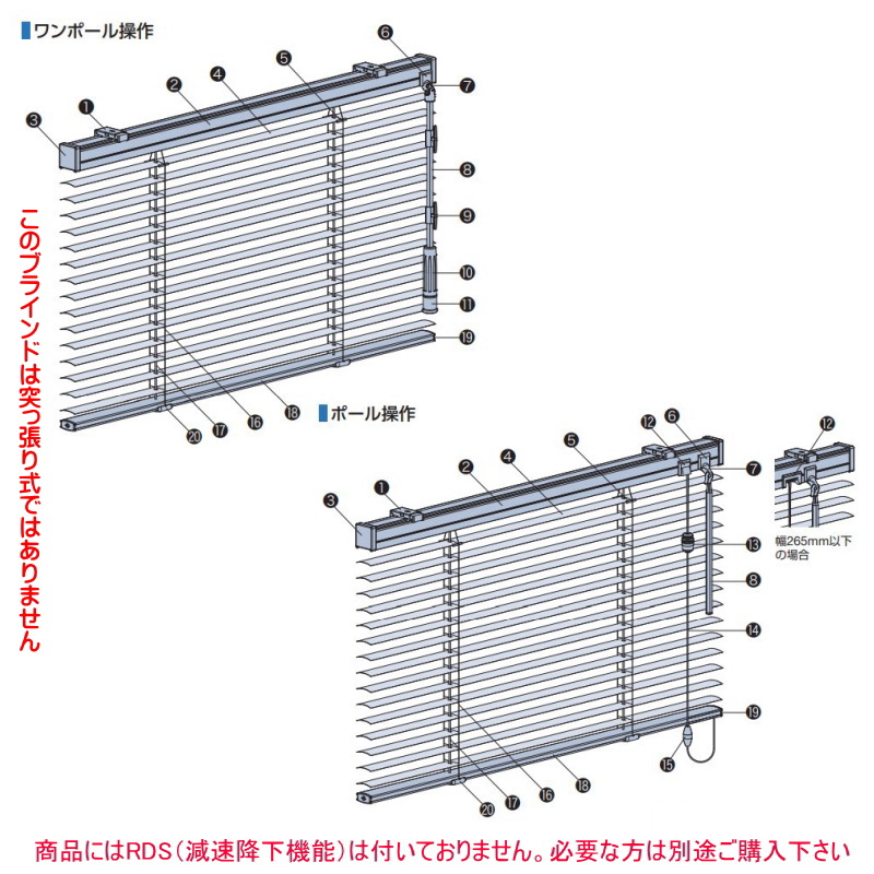 ブラインド タチカワ シルキーアクア 25ｍｍスラット ベーシック