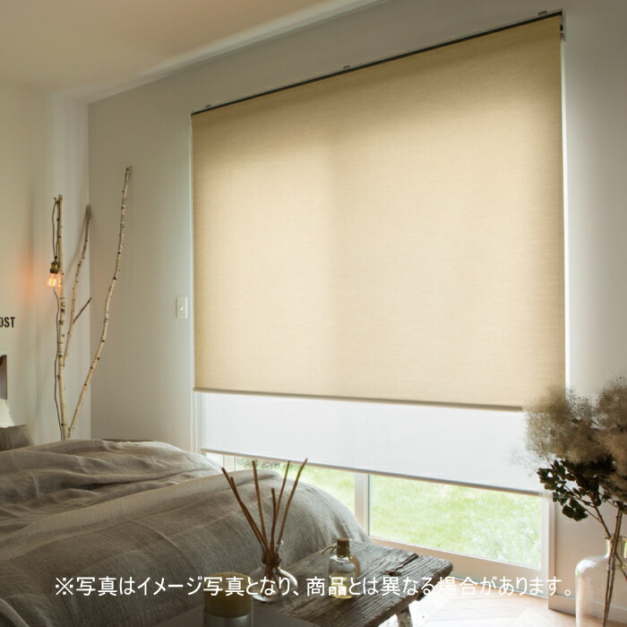 ロールスクリーン オーダー ニチベイ ソフィ 防炎 アシベ N8116～N8119 幅120.5～160cmＸ高さ81～120ｃｍ