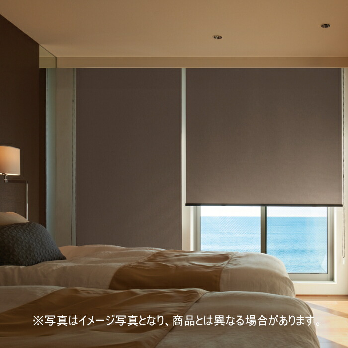 ロールスクリーン オーダー ニチベイ ソフィ 防炎 遮光1級 ブオナBC N8248～N8250 幅50cmＸ高さ201～250ｃｍ