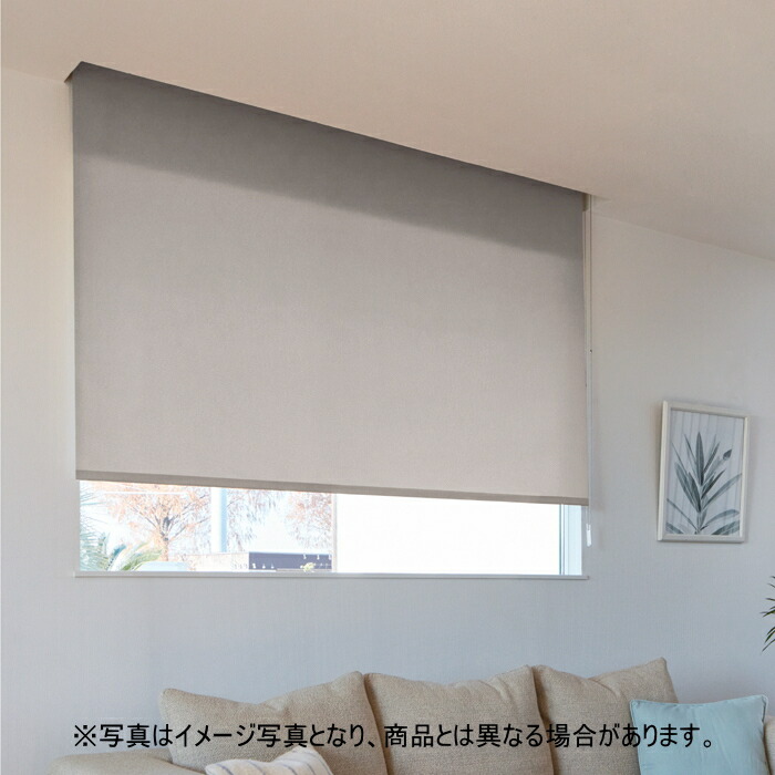 ロールスクリーン 購入注文 ニチベイ ソフィ 防炎 ラフィ（ウォッシャブル） N8401～N8424 幅240.5～270cmＸ高さ161～200ｃｍ