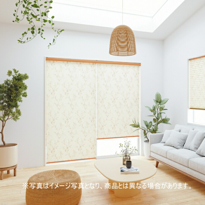 ロールスクリーン オーダー ニチベイ ソフィ 防炎 カノン（ウォッシャブル） N8561・N8562 幅50.5～80cmＸ高さ201～250ｃｍ