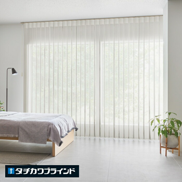 タチカワブラインド 大気圏レ AIRLE 縦型日おおい マージ遮光 AR-706 AR707 AR-708 AR-709 幅160.5～200cmＸ丈181～220糎まで