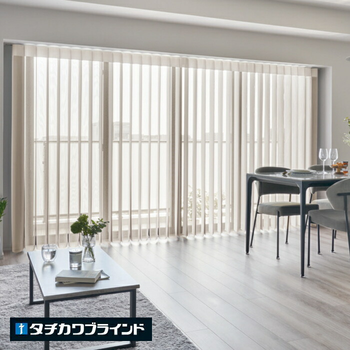タチカワ 調光タテ型ブラインド エアレ メーレ AR-714 AR715 AR-716 AR-717 幅160.5～200cmＸ丈181～220cmまで