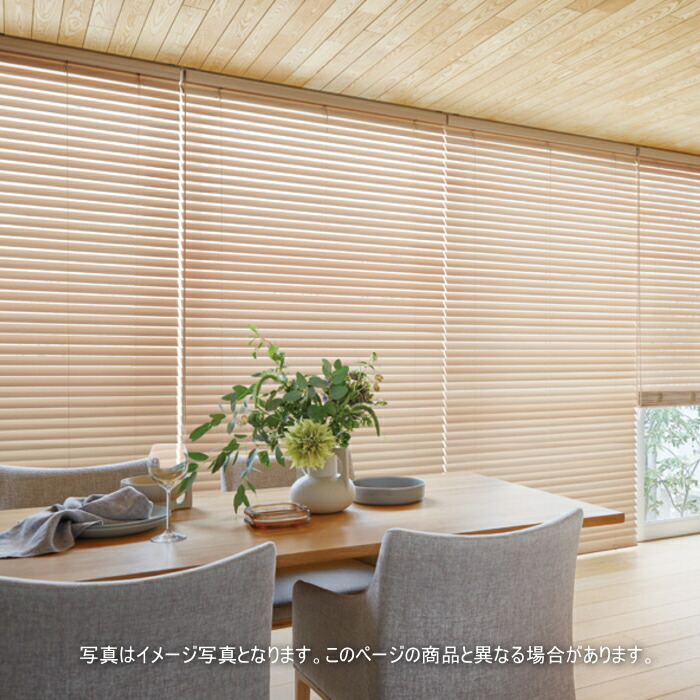 高遮蔽ウッドブラインド 木製 タチカワ フォレティアエグゼ チェーン操作 50(ラダーコード仕様) 木スラット 国産材（ヒノキ） FT-6201～6202 幅80.5～100cmX高さ50～80cm