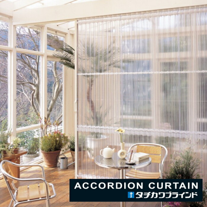 楽天市場】【最大ポイント23倍＋クーポン】間仕切 タチカワ 節電