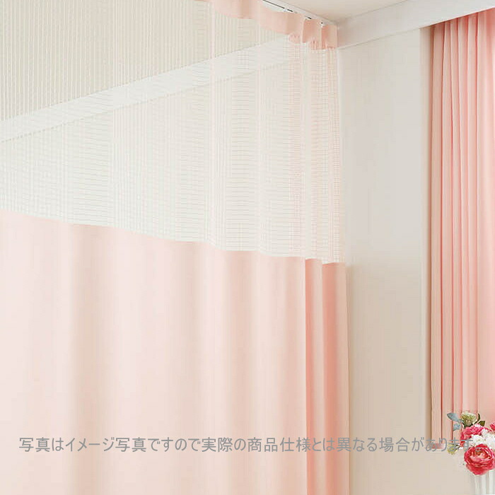 引き幕 ホスピタル 東リ 防炎 ウォッシャブル 制菌 抗濾過性病原体 エコプレーン200V サイバー空間つけ加える(YN・KN遣りくち) TKY80097～80099(S大きさ) 巾151～200cmX丈～236珊まで