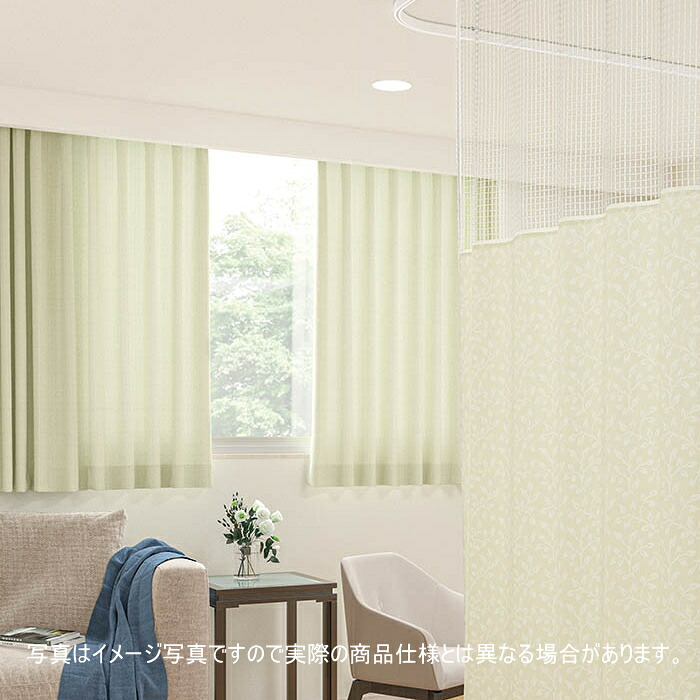 引き幕 ホスピタル 東リ 防炎 ウォッシャブル 制菌工業 標準尺度仕立てもの(ヨコ使い走り) TKY80100～80103 巾334～400cmX丈141～160珊まで