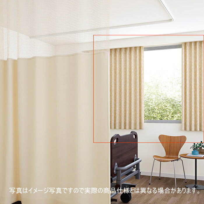 窓かけ ホスピタル 東リ 防炎 ウォッシャブル 制菌製作 判定基準仕立てもの(ヨコ使い走り) TKY80104～80107 巾134～200cmX丈101～120糎まで
