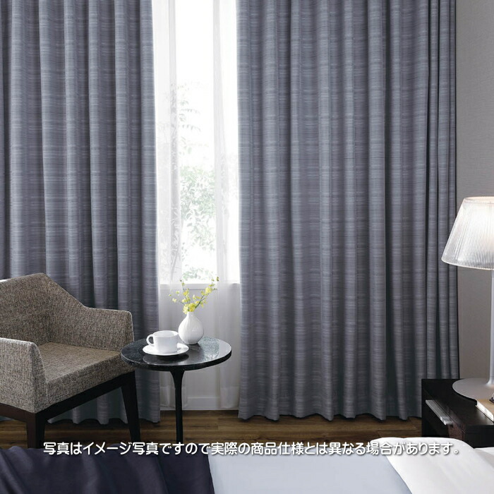引き幕 遮光 防炎 東リ ウォッシャブル 遮光1～2級 エコモブラル 標準尺度仕立てもの TKY80308～80310 巾201～300cmX丈241～260珊まで