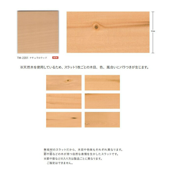 ウッドブラインド木製TOSOトーソーベネウッド50アース(ラダーコード仕様)ループコード式木スラット幅35〜50cmX高さ121〜140cmまで
