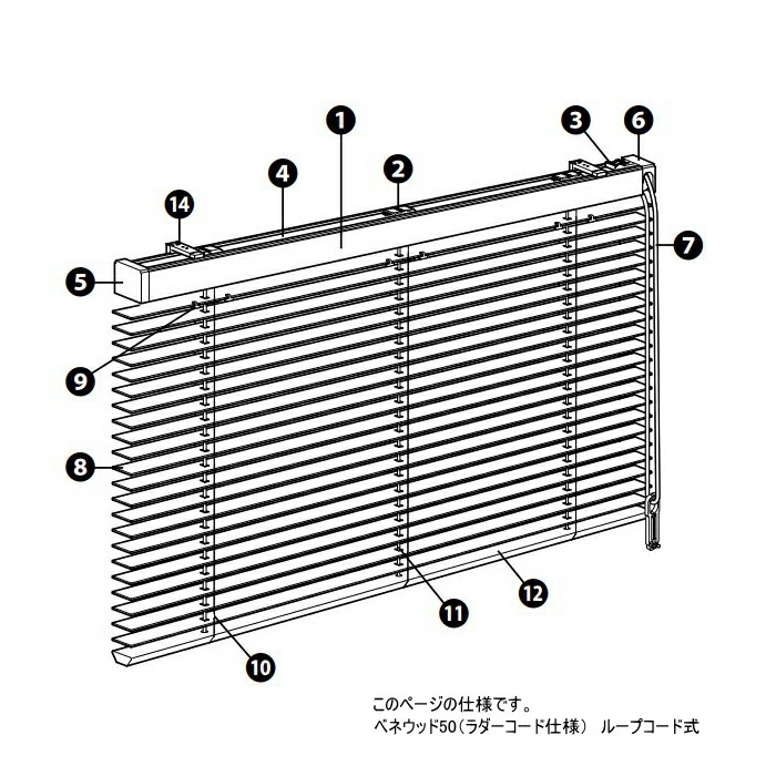 ウッドブラインド木製TOSOトーソーベネウッド50アース(ラダーコード仕様)ループコード式木スラット幅35〜50cmX高さ121〜140cmまで