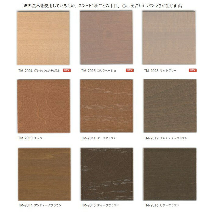ウッドブラインド木製TOSOトーソーベネウッドタッチ50(ラダーテープ仕様)自動降下式木スラット幅160.5〜180cmX高さ161〜180cmまで