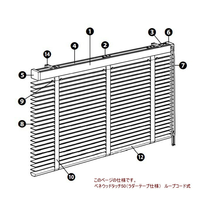 ウッドブラインド木製TOSOトーソーベネウッドタッチ50桐(ラダーテープ仕様)自動降下式木スラット幅160.5〜180cmX高さ221〜240cmまで