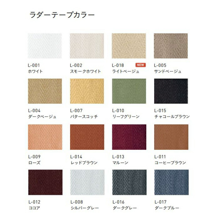 ウッドブラインド木製TOSOトーソーベネウッドタッチ50桐(ラダーテープ仕様)自動降下式木スラット幅160.5〜180cmX高さ221〜240cmまで