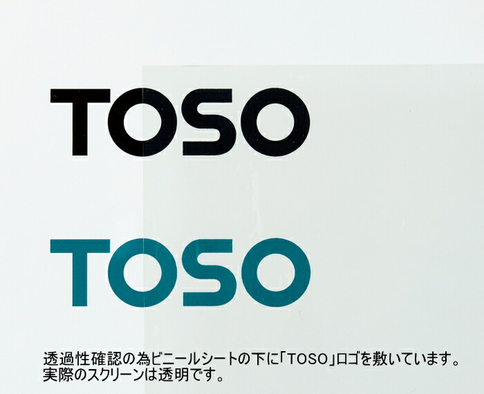 防護火 帯電打ち切る 受付け 間仕切 感染 しぶき 予防 ビニール 厚さ0 3mm 輝度種類 Toso ビニール垂れ絹 Tc 2130 布切れ531 6cmxクォンティティさ401 500cmまで Ciptasuksesmedika Com