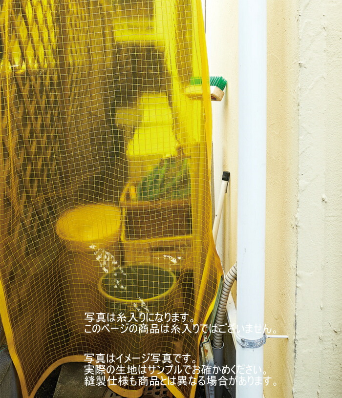 防炎 殺虫剤受け付け 中仕切り 接触感染 水しぶき 止めること ビニール 厚さ0.3粍 澄み切った手合い TOSO ビニール覆い布 TC-2230 巾351～440cmX高さ401～500糎まで