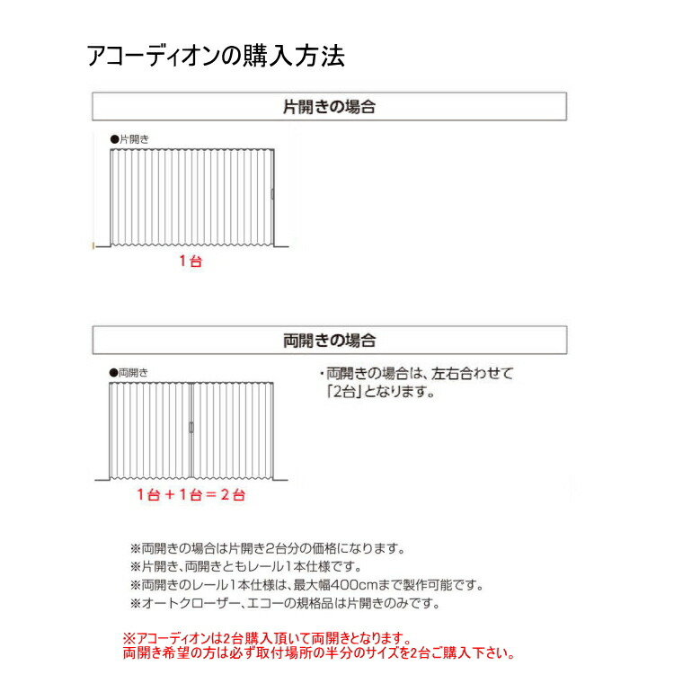 新作商品 アコーディオンカーテン オーダー 激安 ニチベイ やまなみ