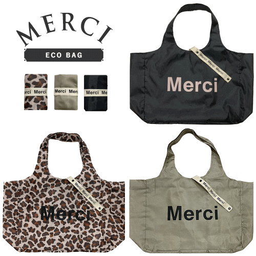 【新品未使用】Merci メルシー　パリ　トートバッグ　エコバッグ　2点セット MERCI Merci メルシートートバッグ Cotton Tote Bag Grand ロゴ