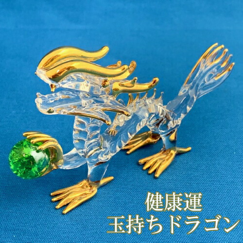 楽天市場】昇り龍S金運 開運 ドラゴン ガラス 龍 置物 ロココ 妖精