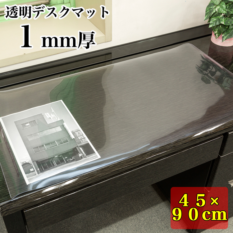 Interieur Deco Child Of The Transparent Desk Mat 450 900mm 1mm
