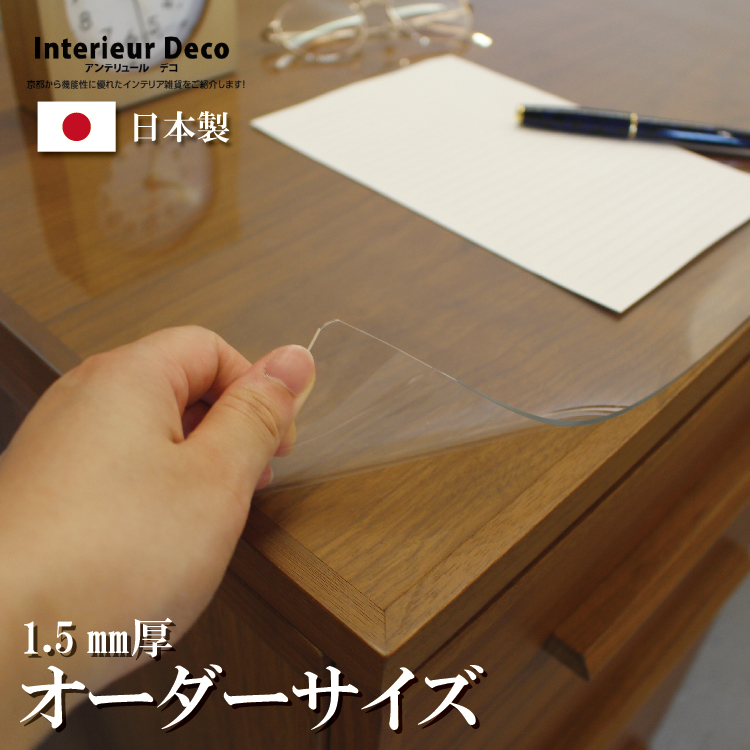 楽天市場】テーブルマット 透明 日本製 高級 オーダー テーブルクロス