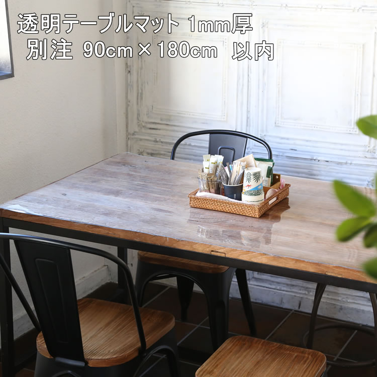 【楽天市場】テーブルマット 透明 クリアータイプ 1mm厚 日本製 約 ...