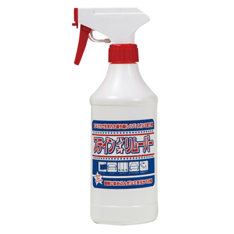 楽天市場 ステインバイオリムーバー 500ｍｌ メンテナンス 掃除用品 クリーナー 汚れ落とし シミ取り 清掃 頑固な汚れもバイオが分解 シミ汚れ除去 高い洗浄力 人と地球にやさしい 消臭 バクテリア シミ取り剤 Interieur Deco