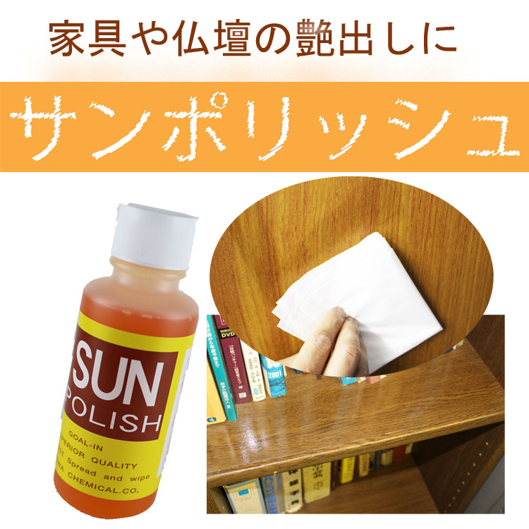 Interieur Deco Cleaning Furniture Care For Sun 100cc Polish Oil